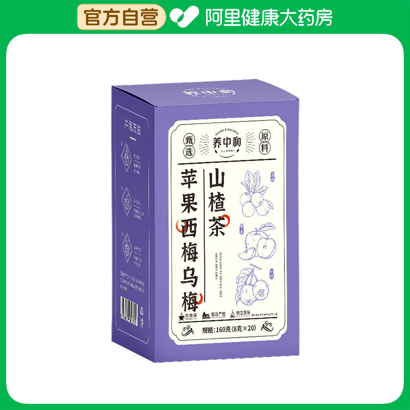 【阿里健康自营】养中和苹果西梅乌梅山楂茶160克