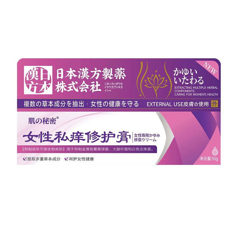 妇科外阴痒膏女性专用下面去私处根抑菌骚止用什么药痒白斑痒乳膏