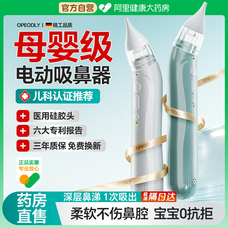 【官方自营热销】婴儿童专用