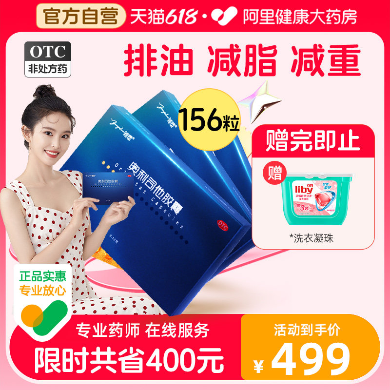 雅塑奥利司他胶囊正品减肥药瘦身排油丸瘦腿瘦肚子神器官方旗舰店