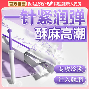 乳晕高潮漂粉霜干涩补水 女性私密收缩紧致阴道紧水润凝胶私处正品