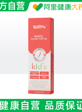 Dr.viishy儿童医用舒痕胶硅酮修复祛疤国产官方正品20g一盒装