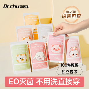 灭菌纯棉一次性内裤儿童无菌旅行独立包装男女童平角短裤大童日抛