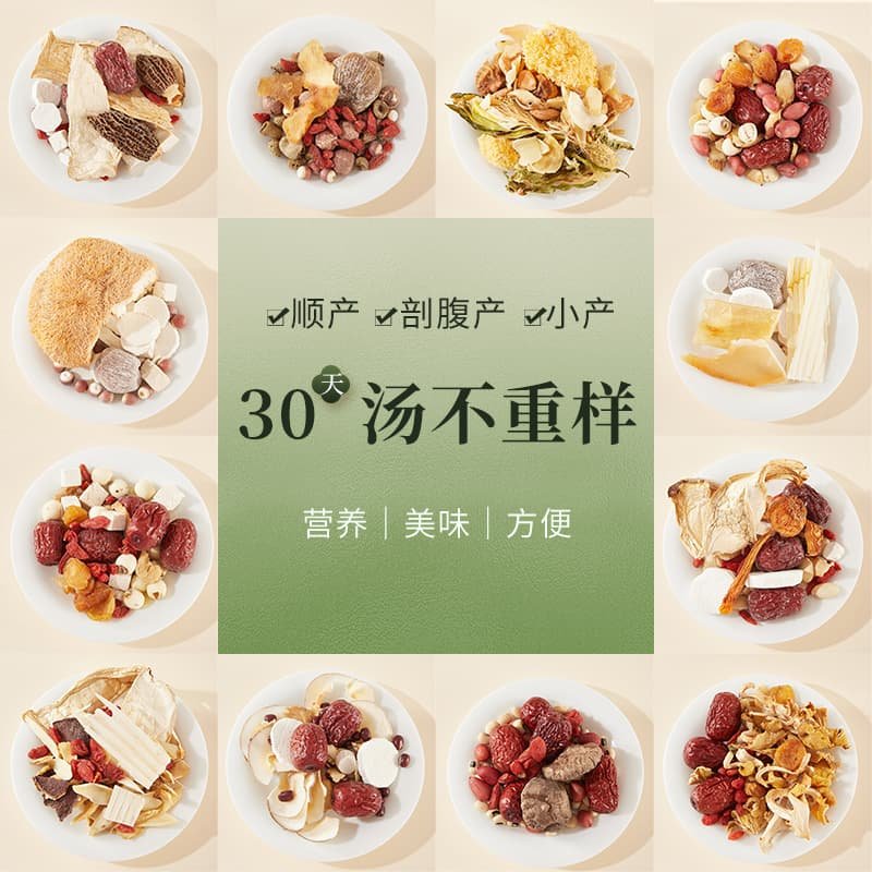 立爱月子汤料包套餐30天食材产后坐月子的补品月子餐