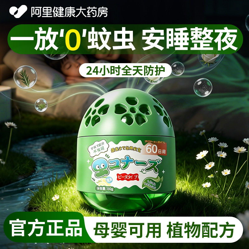 【母婴级】室内驱蚊虫香茅香薰图片