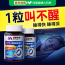 gaba氨基丁酸γ安眠快速睡眠片安瓶助眠官方正品 改善非褪黑素