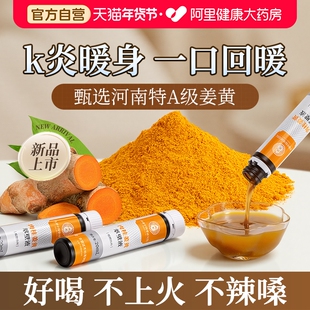 【专利款】萃壁肉桂姜黄饮生姜柠檬菠萝刺梨汁抗湿炎暖身浓缩姜汁