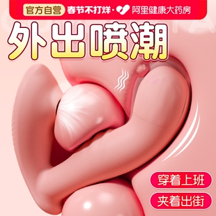 成人女生跳蛋情趣震动吮吸小玩具外出穿戴女用私处自慰器遥控跳弹