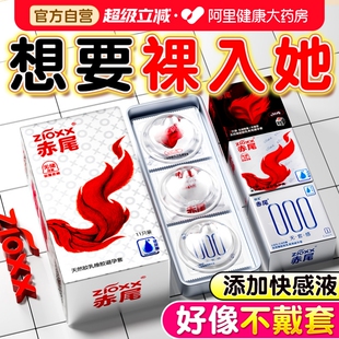 赤尾超薄玻尿酸****套男用柔嫩无储旗舰店正品 铂金****003高潮t