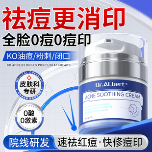 祛痘印修复淡化痘印胶态硫祛痘膏去痘坑疤消痤疮去黑色素沉淀药膏