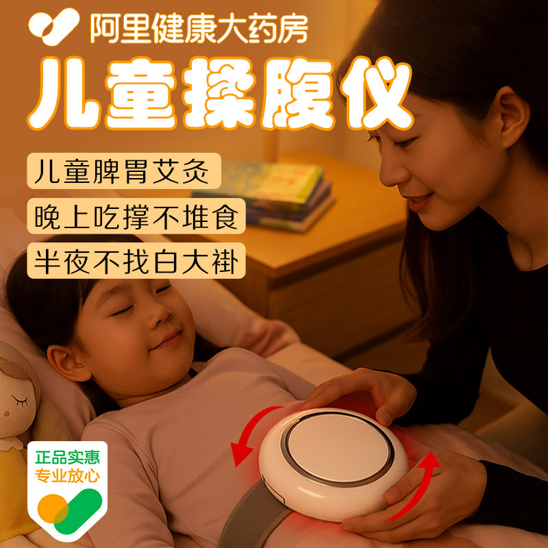 迷你儿童砭石揉腹仪揉肚子神器婴儿家用促进消化肠蠕动电动按摩器