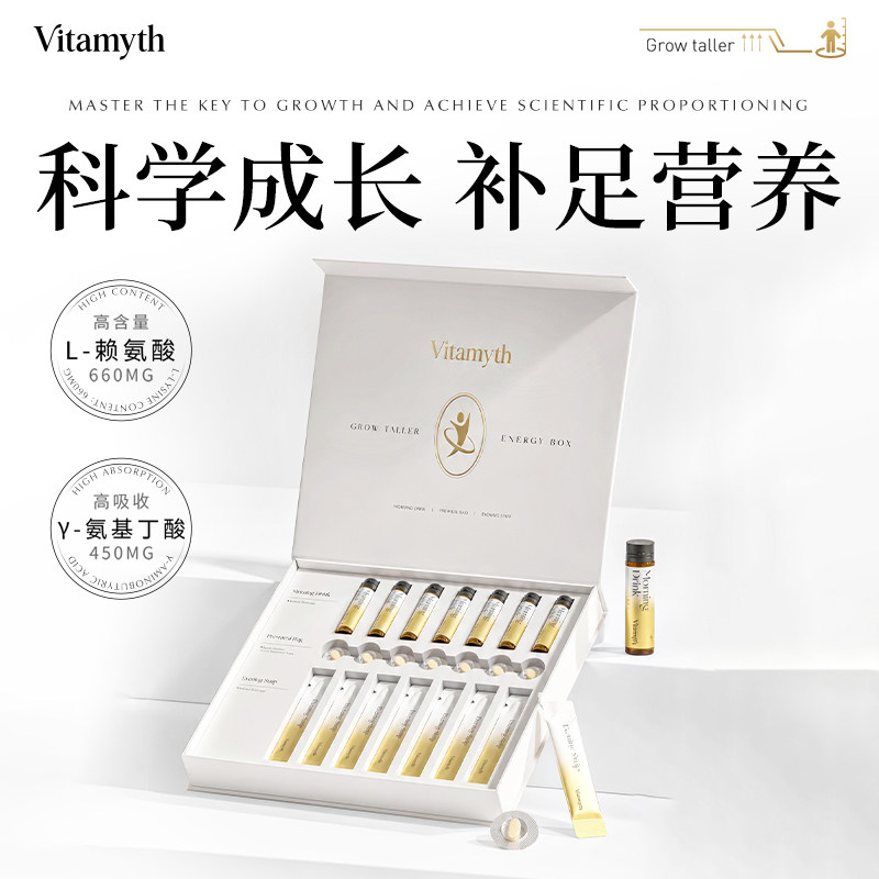 L赖氨酸儿童青少年&gamma;-氨基丁酸柠檬酸钙成长维生素黄金期营养补充