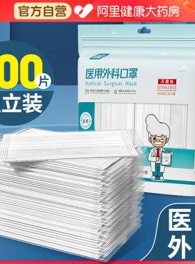 白色医用外科口罩一次性医疗女高颜值灭菌成人透气薄款官方旗舰店