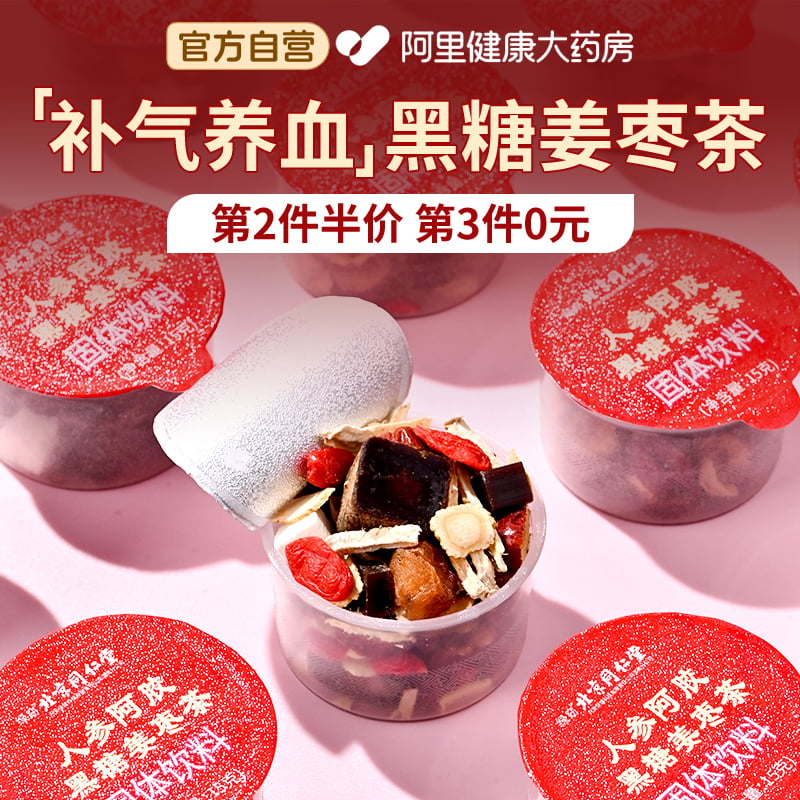 七夕专属【送礼品袋】补气养血茶