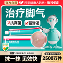 洛芙環(huán)吡酮胺乳膏抗真菌官方旗艦店腳氣止癢脫皮真菌感染腳氣藥膏