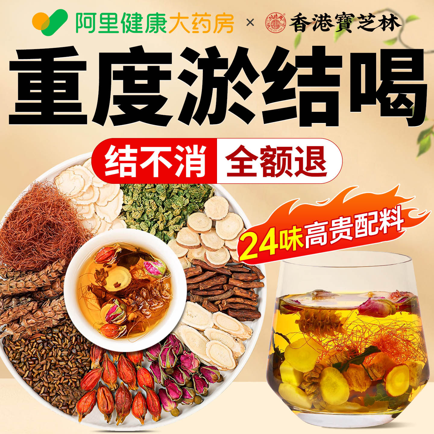蒲公英散金银花结茶搭节夏枯草肺乳腺中药材消除正品结养生茶包节
