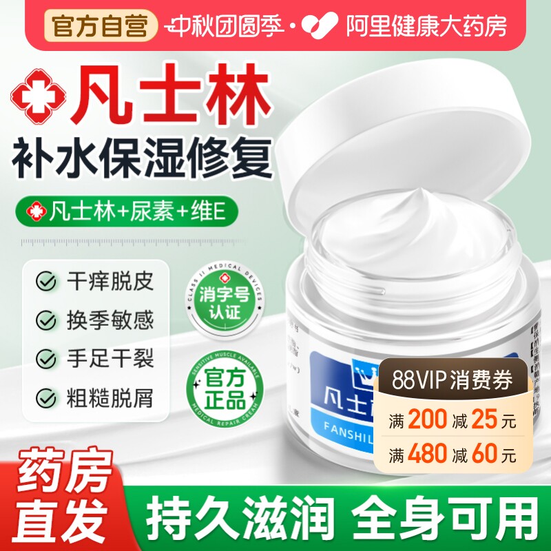 医用凡士林尿素维生素e乳膏图片