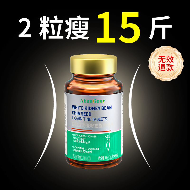 【α-淀粉酶抑制】控体肥燃针对顽固肚子腿控体片