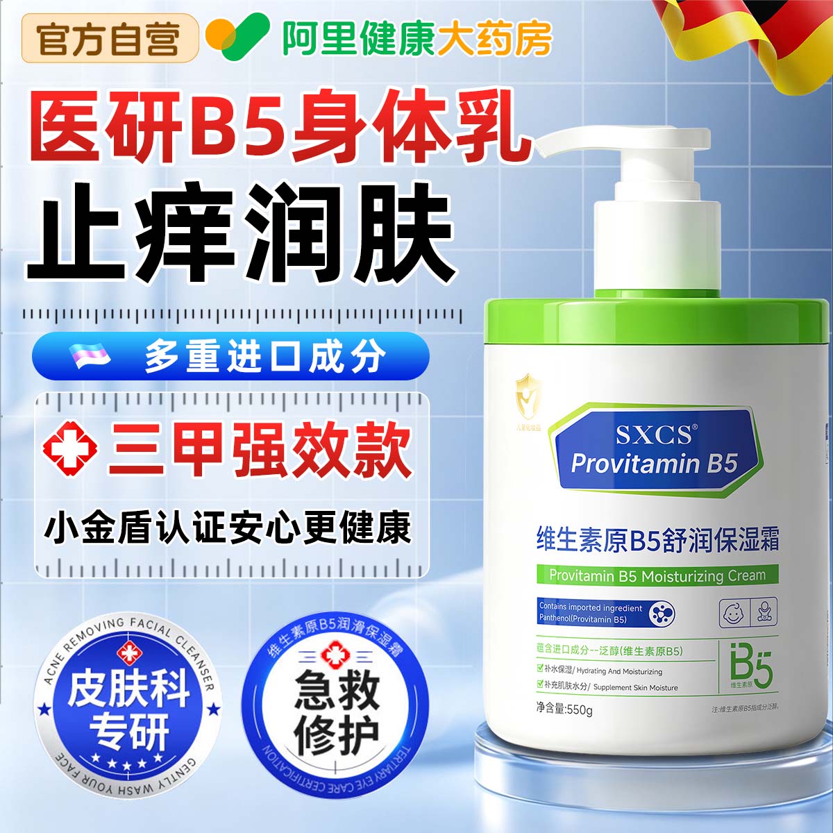 德国进口婴幼儿宝宝大白罐保湿霜图片