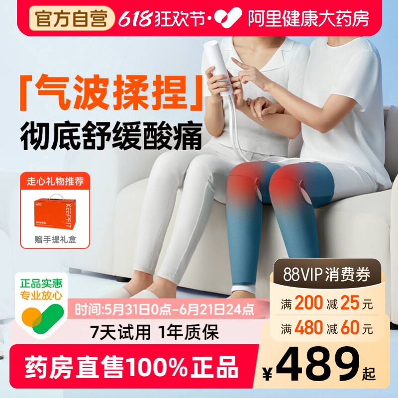 【气压揉捏】科普菲腿部按摩器静脉曲张大小腿肌肉酸空气波压力仪