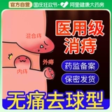 仁和 Геморроидная паста урегулируемая фрикаделька Аутентичная геморроидный гель кабхэм.