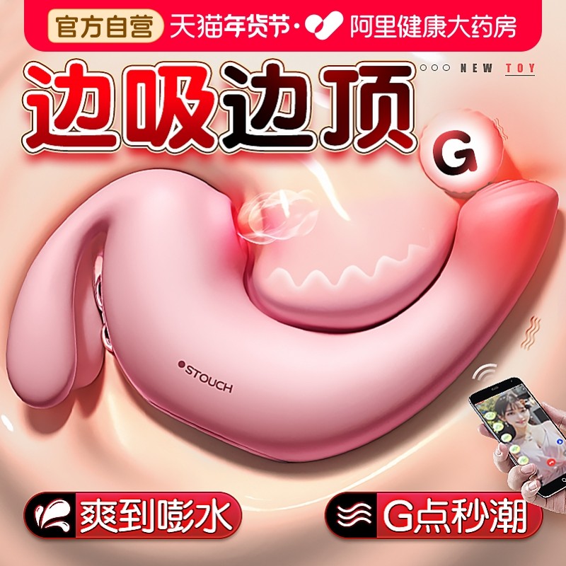 成人玩具女性吮吸阴蒂高潮自慰神器情趣女用品可插入体躺床上用的