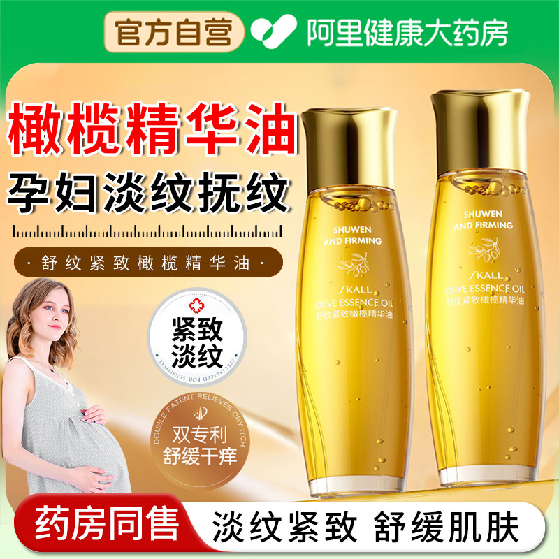 【阿里自营】妊娠油准孕妇孕