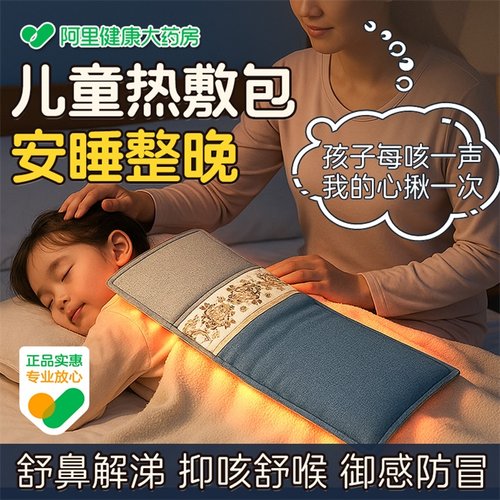 【宝妈热选】中医推荐免费试用