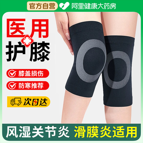 医用正品透气不闷汗高弹不勒腿