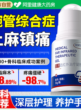 腕管综合症专用手指麻木手麻手腕疼痛医用特效护具神器热敷非贴