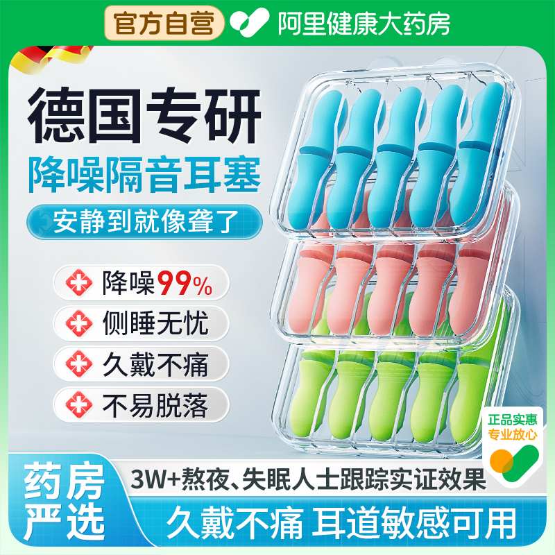 防噪音打呼噜睡眠专用耳塞