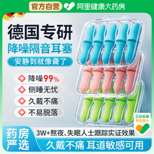 耳塞防噪音睡眠睡觉专用超级隔音宿舍学习降噪静音不伤耳朵打呼噜