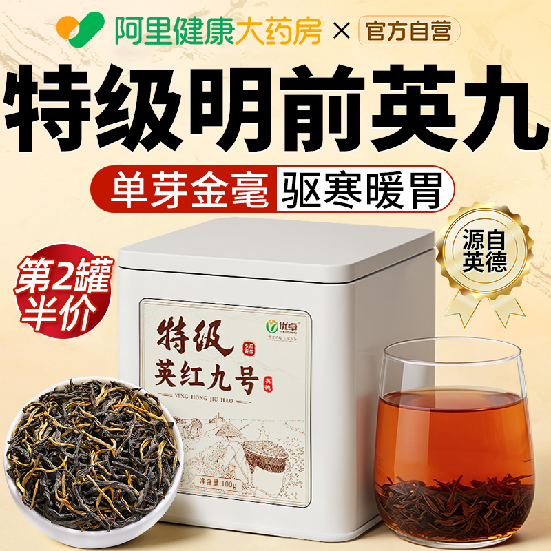 【特级明前英九】新茶嫩芽无熏染