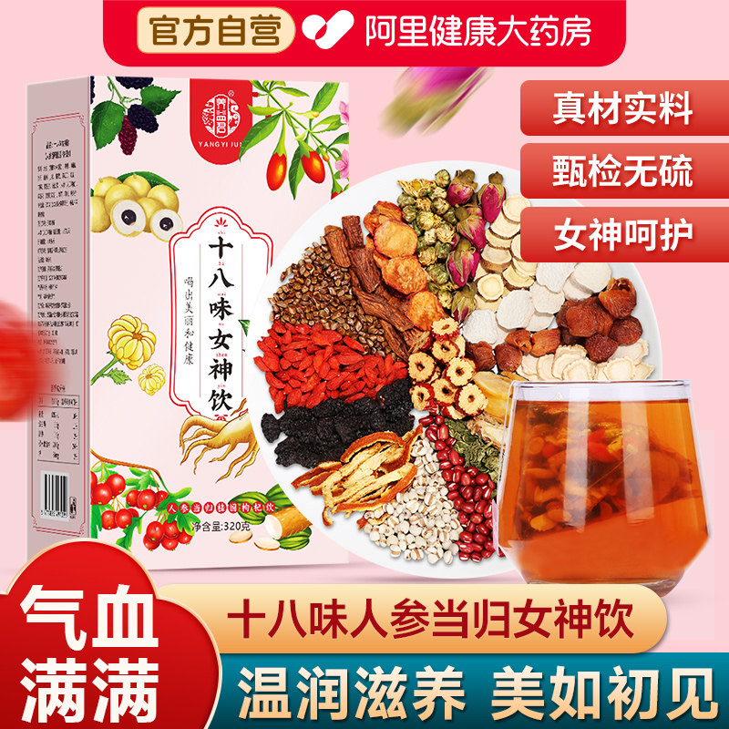 红枣桂圆枸杞玫瑰花补气养血茶图片