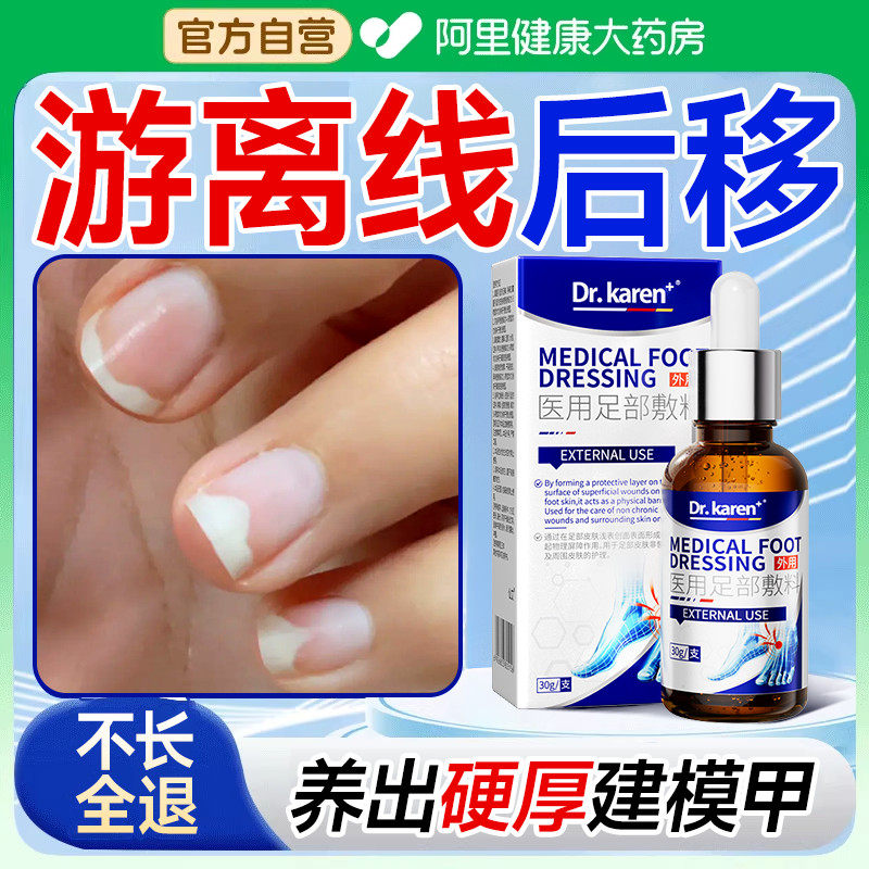 指甲游离线生长液养甲床增厚修复儿童受损啃咬萎缩护甲霜油膏空甲
