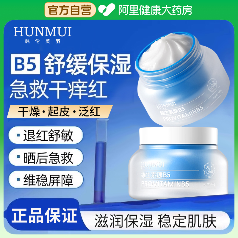 【官方正品】滋润补水面霜保湿