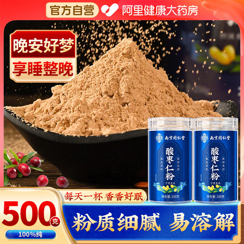 炒熟酸枣仁粉特级500g图片