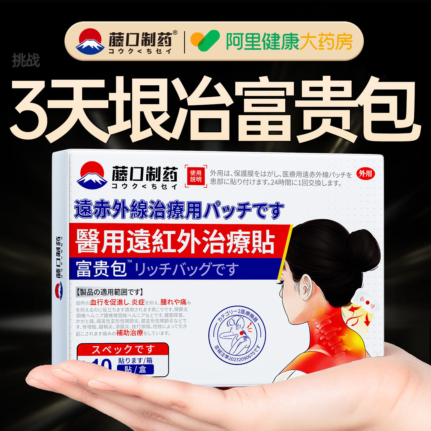 去富贵包消除贴正品专用颈椎病疏通按摩神器肩颈酸肿脖子前倾热敷