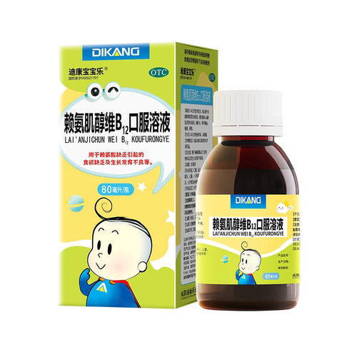 【自营】[迪康宝宝乐]赖氨肌醇维B12口服溶液1%6%*80ml*1瓶/盒