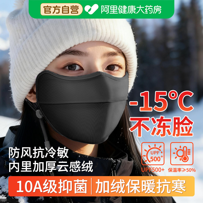 保暖口罩女高颜值2025新款冬3d立体加绒加厚防风男士骑行防寒面罩