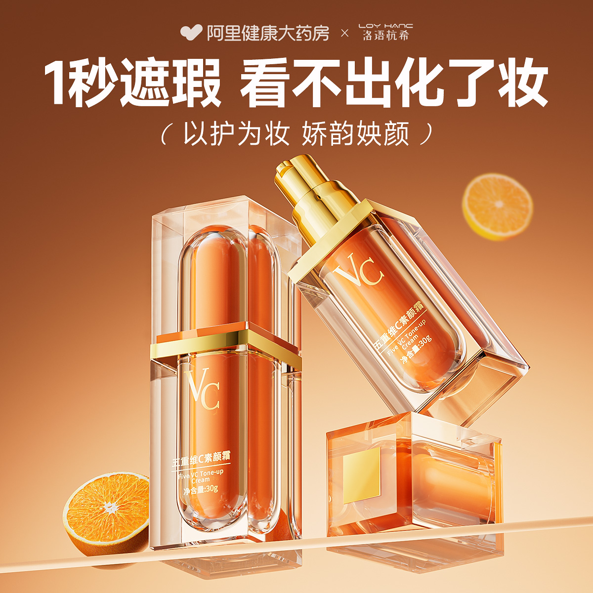胖东来爆款|不搓泥不假白素颜霜