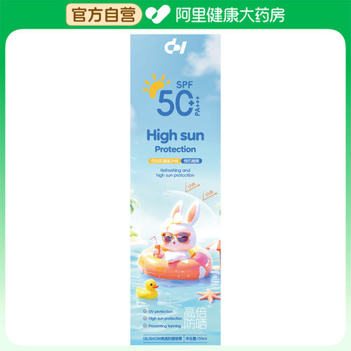 【U先试用】Dr.HaGisenl婴童防晒喷雾