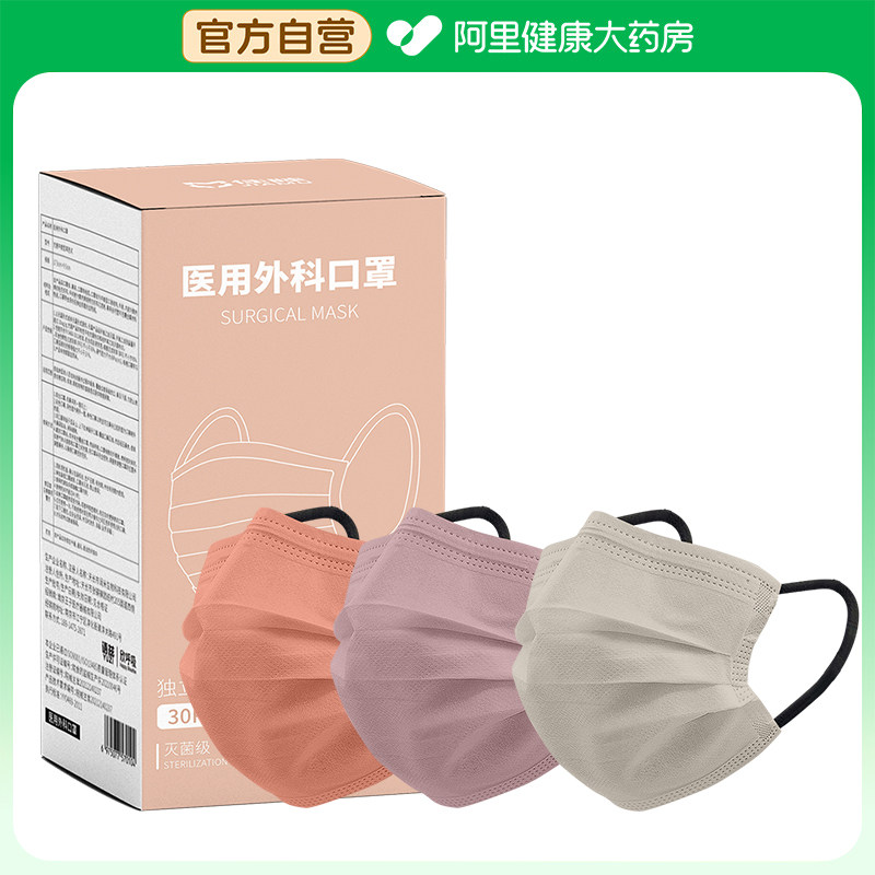 佳睦医用外科口罩30只/盒一次性医疗官方正品灭菌白色防尘图片
