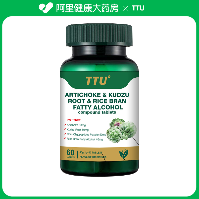 TTU朝鲜蓟葛根米糠脂肪烷醇复合片(压片糖果)60g(1g*60片)