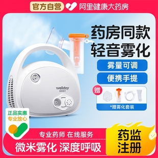 雾化机家用儿童大人化痰止咳医疗雾化器老人便携式 维德医疗压缩式