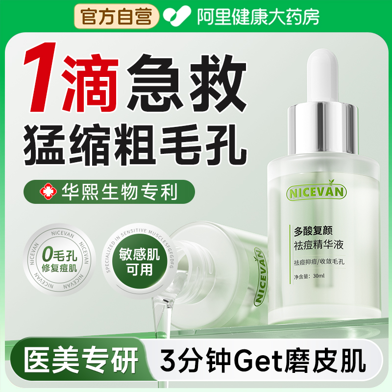 华熙生物专利！猛缩毛孔闭口