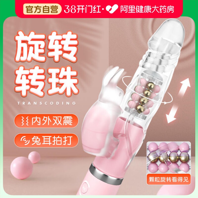 转珠震动棒女用品女性自慰器私处女生专用高潮神器成人情趣性玩具