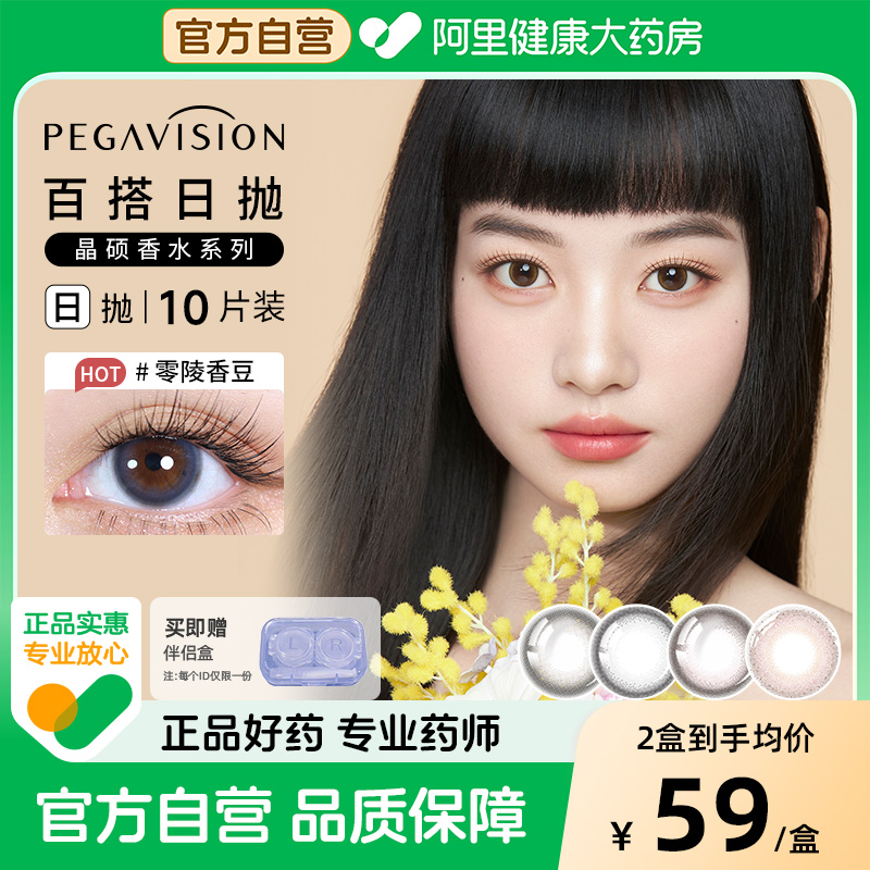 大小直径随心选，自然融瞳舒适安心