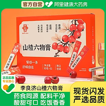 李良济山楂六物膏320g(10gx32)