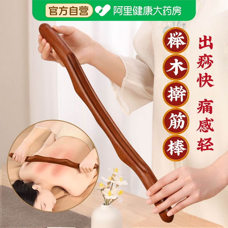 榉木擀筋棒按摩全身通用推背神器刮痧工具棍家用赶筋揉腹疏通经络,个人护理/保健/按摩器材,按摩穴位棒,淘宝优惠券,粉丝福利购,淘宝优惠卷